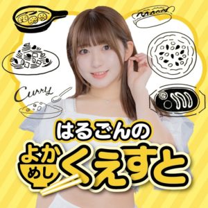 【殿川遥加】SNS発WEBマガジン『ミッケ!フクオカ』にて連載決定！