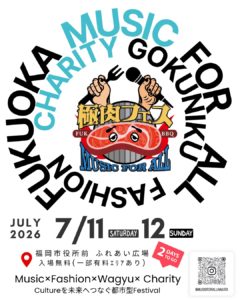 【Crews of CamelliA】福岡市役所前広場のイベント！「MUSIC FOR ALL×極肉フェスティバル」出演のお知らせ